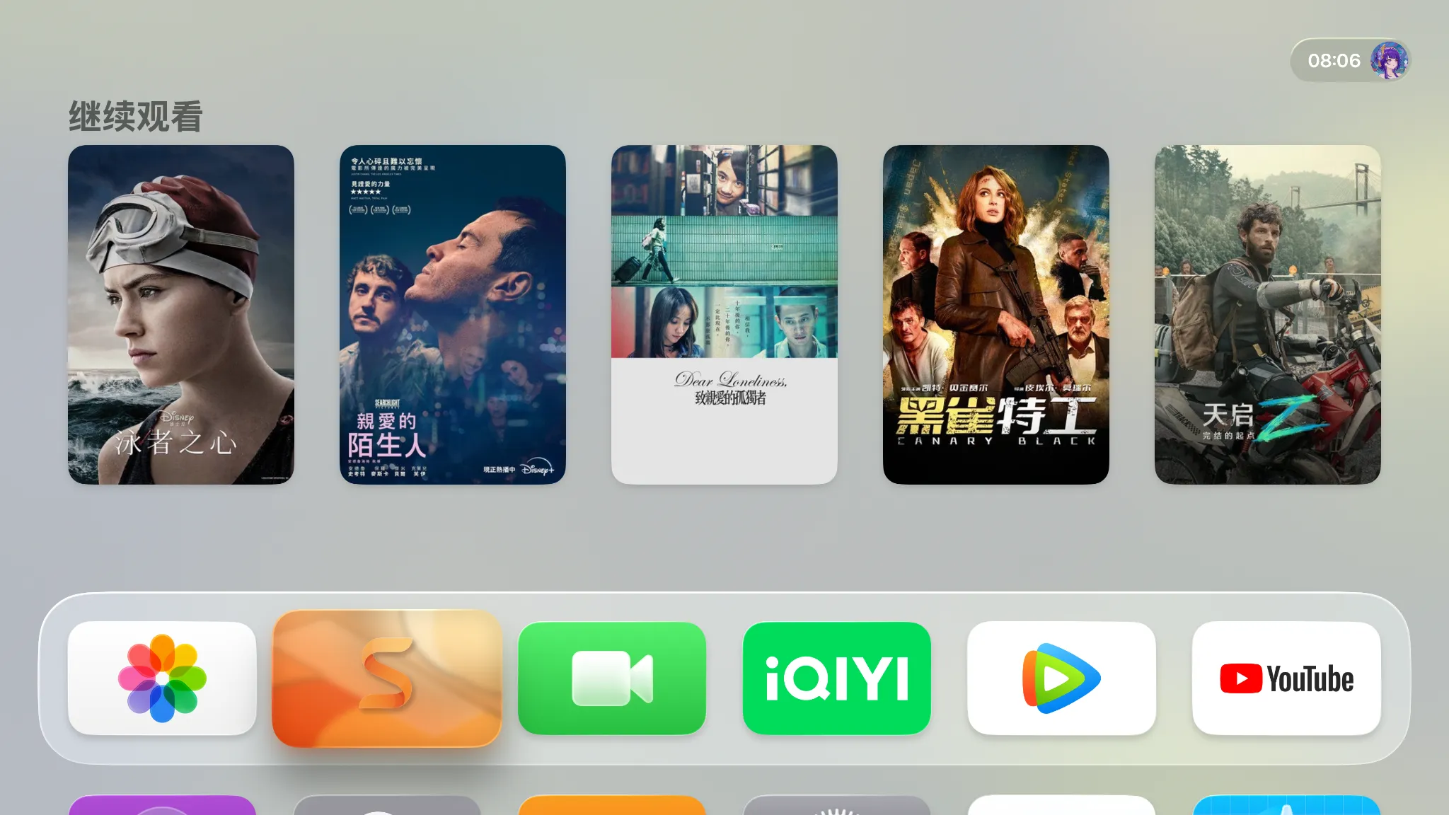ScreenSpot big-screen continue watching interface
