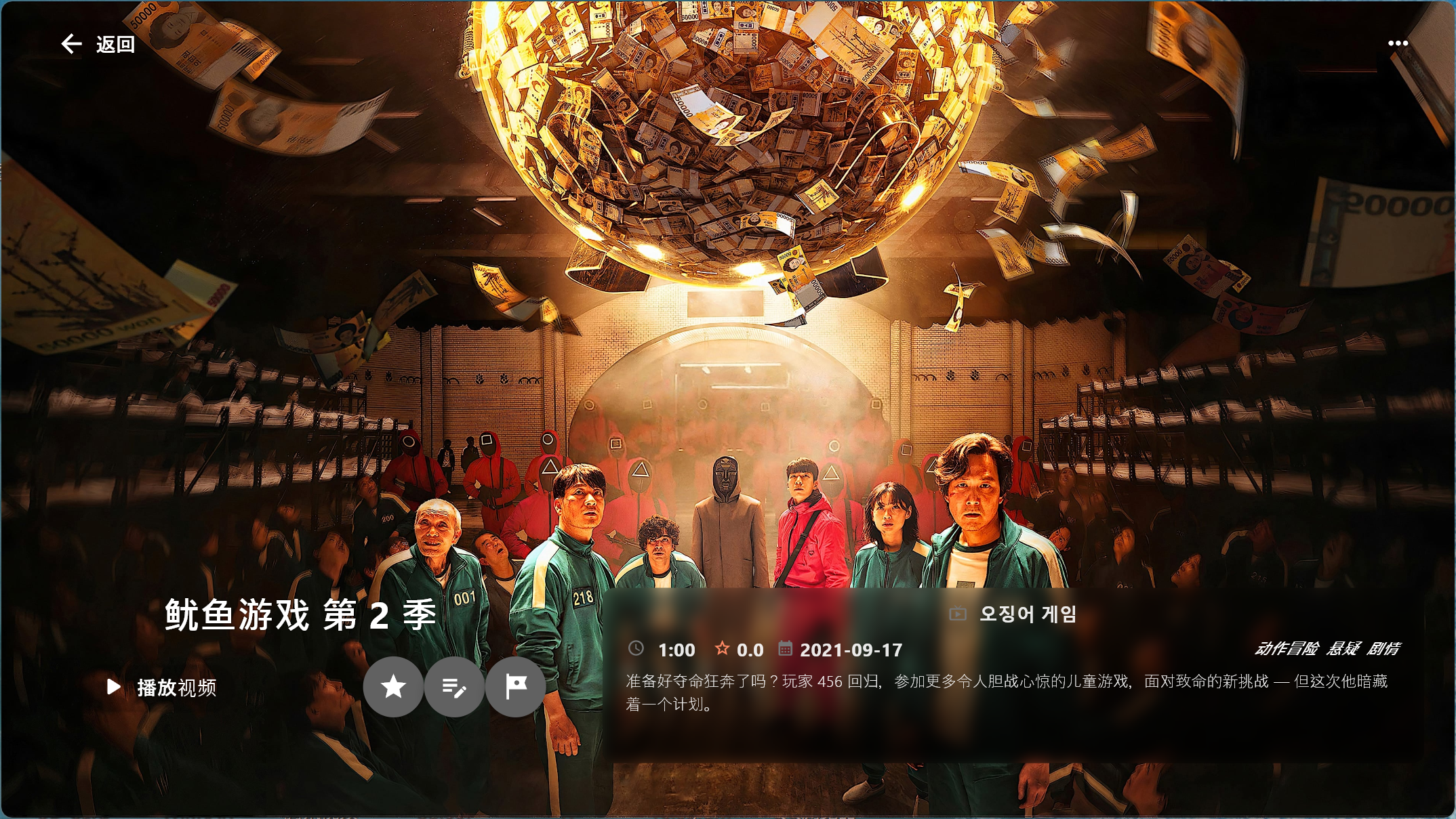 详情页 影片详情